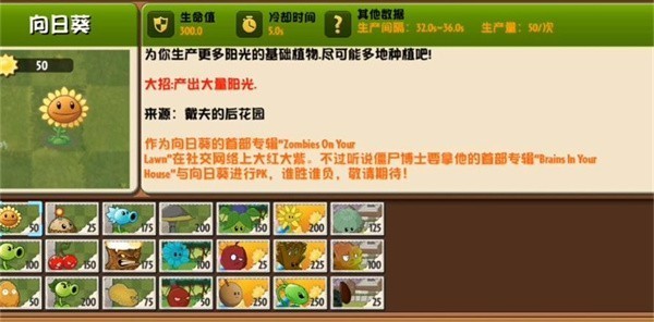 植物大戰(zhàn)僵尸異域探險免費版截圖