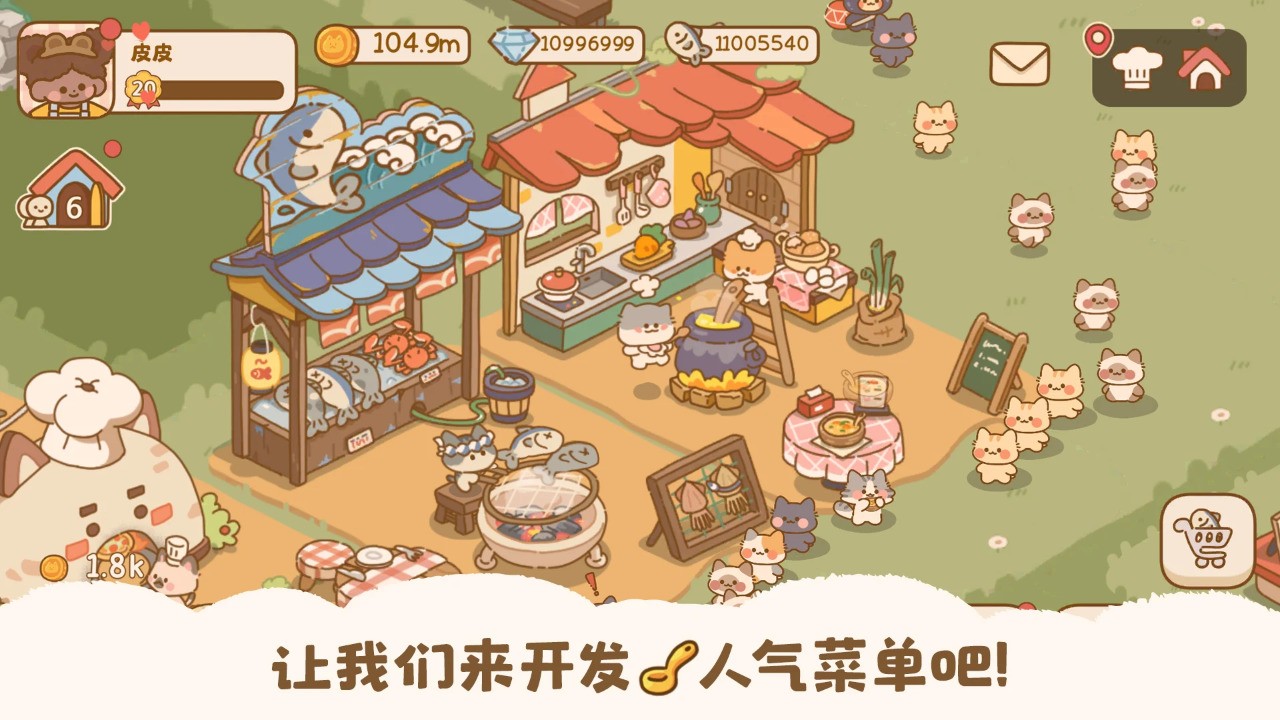喵喵食譜日記國際服截圖