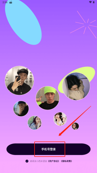 小西米語音聊天截圖