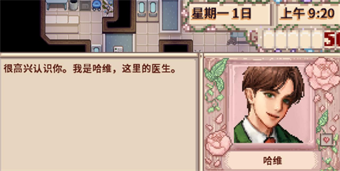星露谷物語(yǔ)山谷女孩截圖