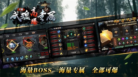 千晨武魂高爆專屬截圖