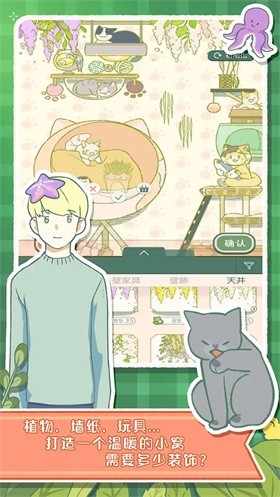 寄心茶屋國際版截圖