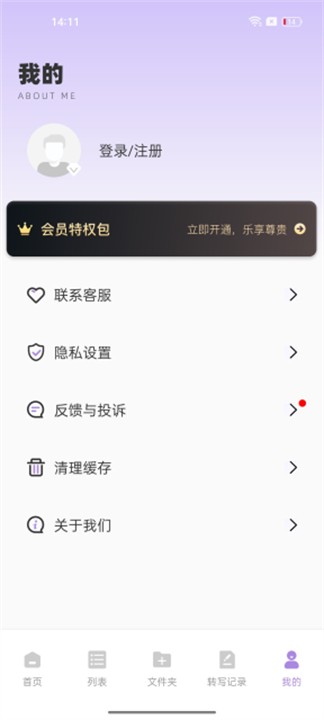 極簡音效助手免費截圖