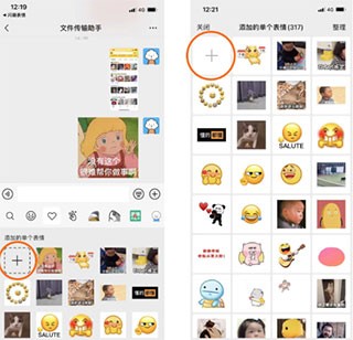 閃萌表情免費版截圖