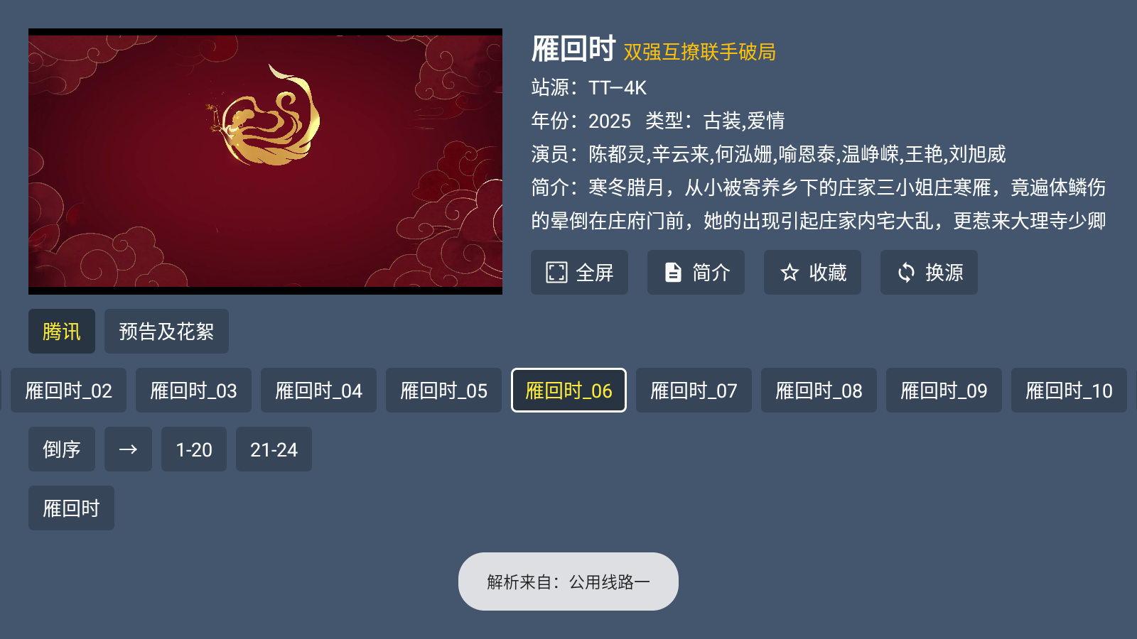 云端PRO截图