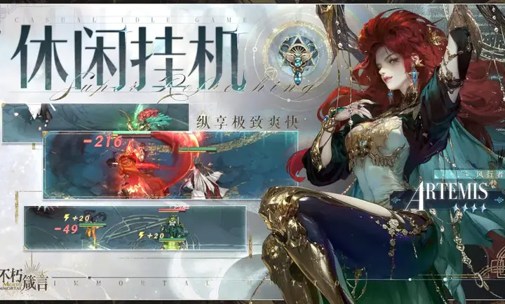 不朽箴言截圖
