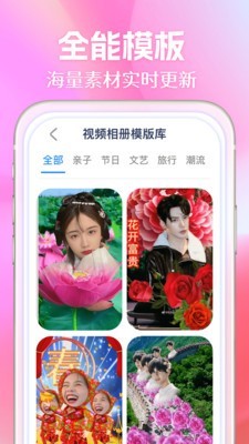 照片會唱歌免費版截圖