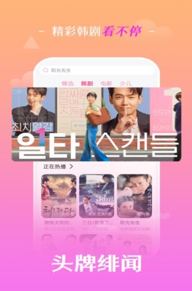 掌上追韓劇免費(fèi)版截圖