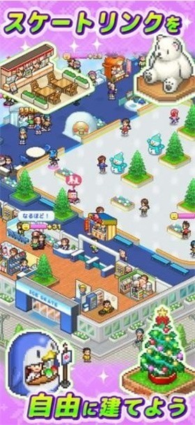 開羅銀盤滑冰場物語截圖