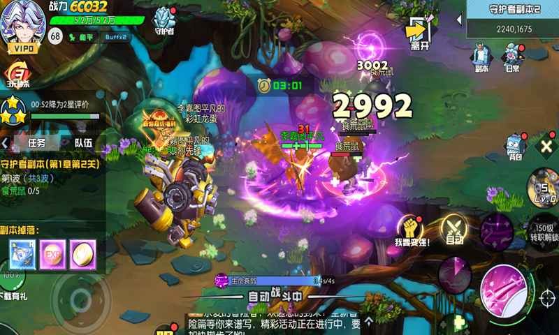 秩序之路截圖