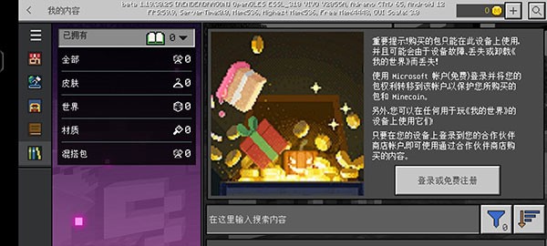 我的世界暗房模組手機版截圖