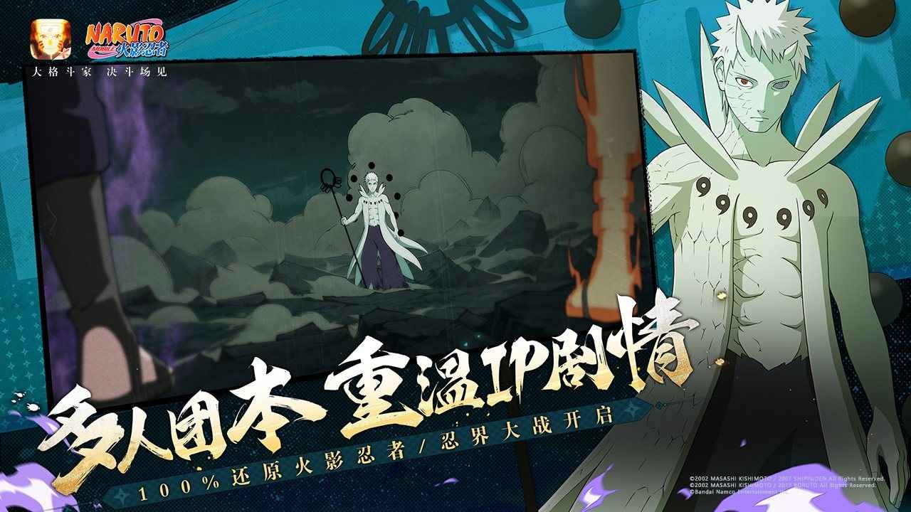 火影忍者手游官方正版截圖