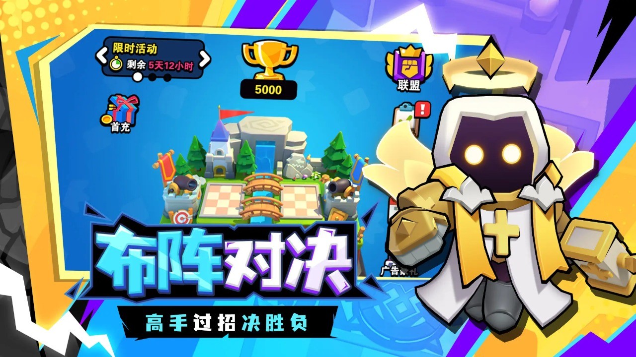 對(duì)戰(zhàn)精靈官方版截圖