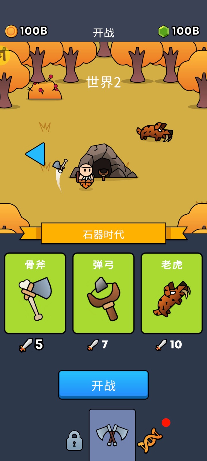 森林生存中文版截圖