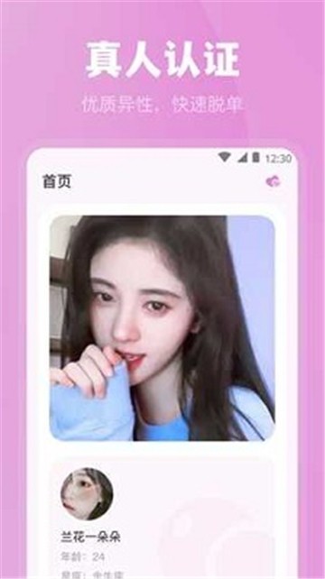魅影直播安卓版截图