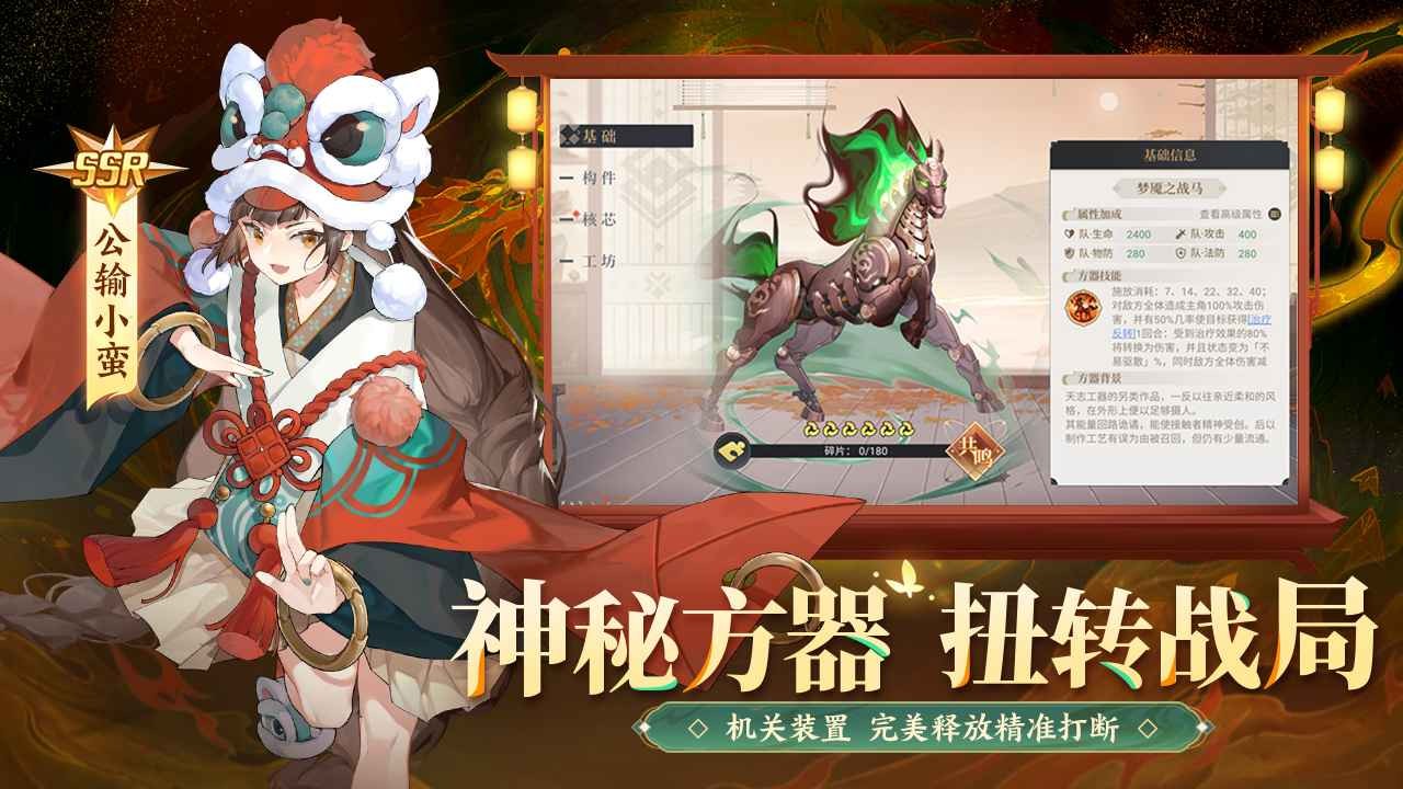 啟明幻歌截圖