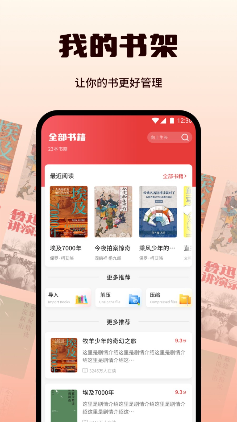 書漫閱讀器截圖