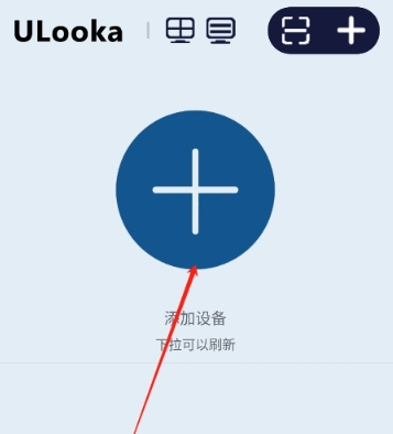 ULooka截圖