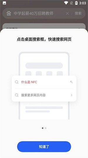 OPPO全局搜索截图