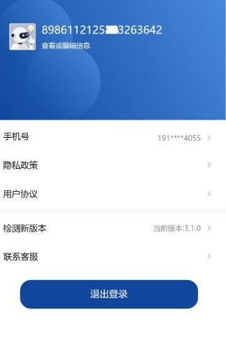 伊鳴科技截圖