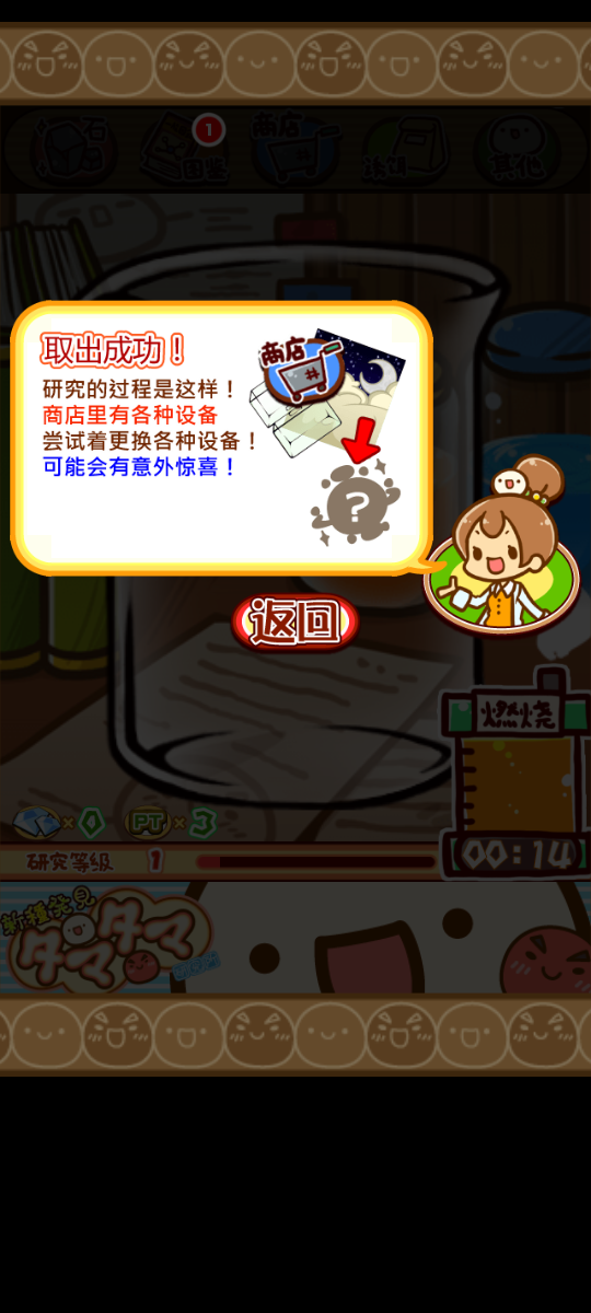 不思議微生物研究所安卓版截圖