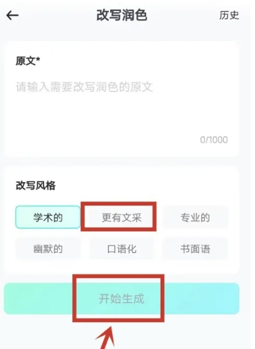 光速寫作免費(fèi)版截圖