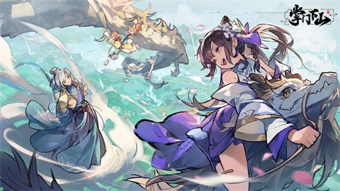 掌門下山截圖