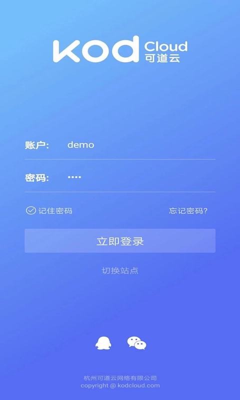 可道云網(wǎng)盤截圖