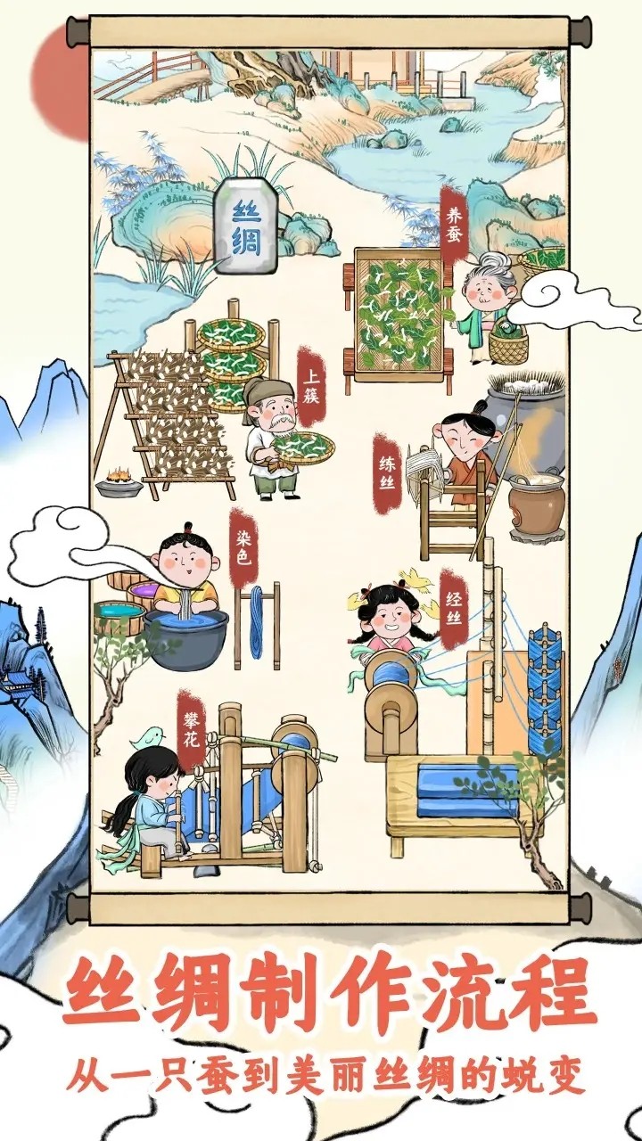 絲路工坊手機(jī)版截圖