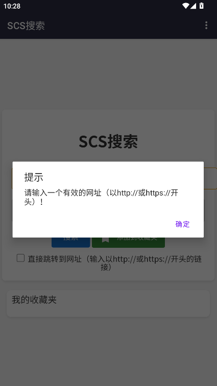 SCS搜索截圖