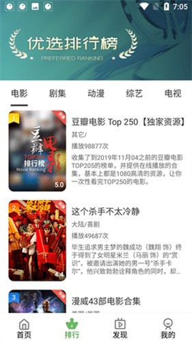 綠狐影視免費版截圖