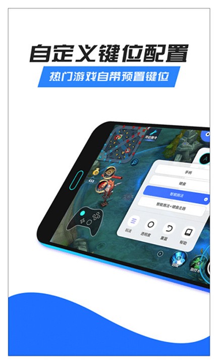 八爪魚游戲助手截圖