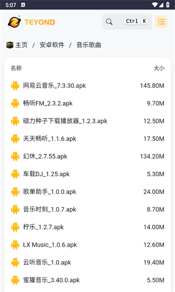 teyond太陽(yáng)云盤截圖