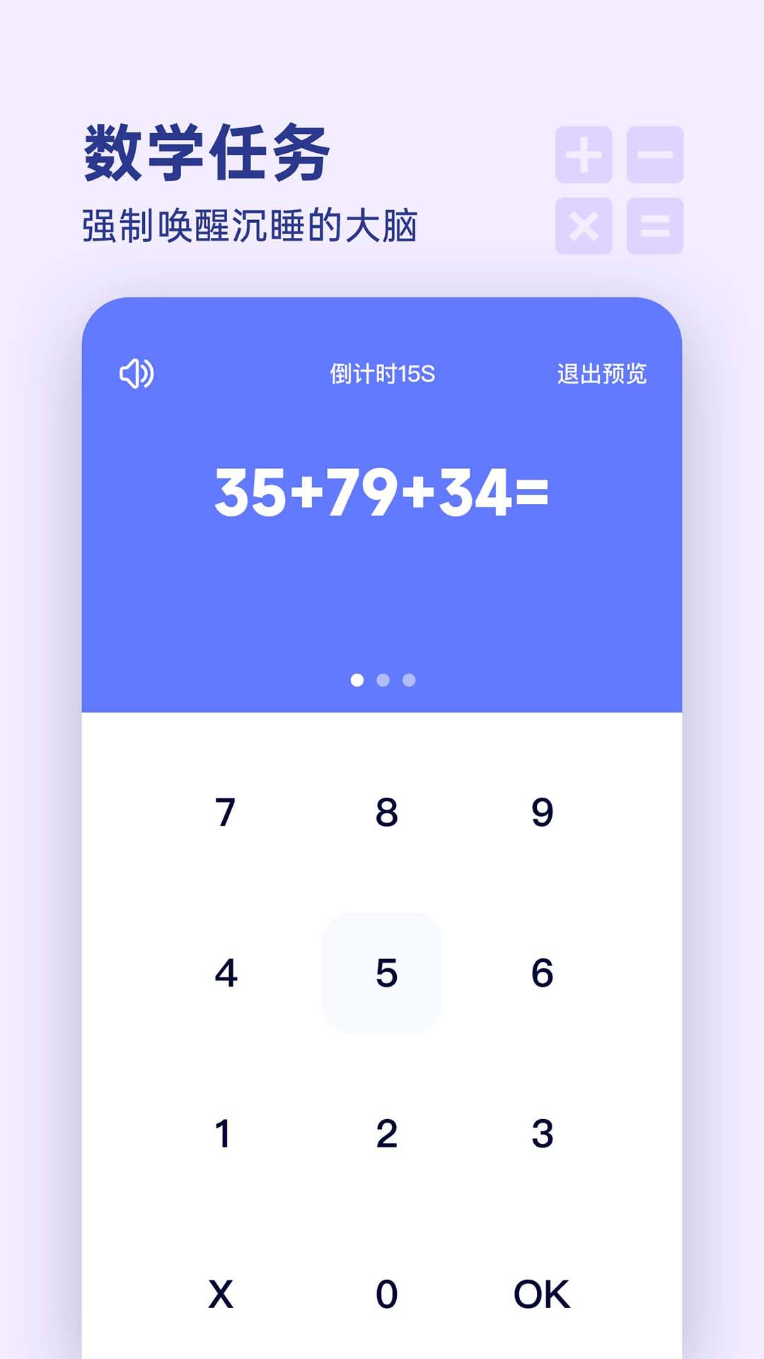 漂浮時(shí)鐘截圖