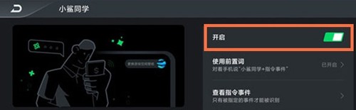 黑鯊鯊鯊醬智能助手截圖