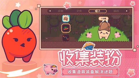 大頭菜菜歷險記官方正版截圖