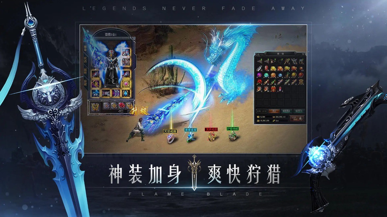 烈火一刀高爆版截圖