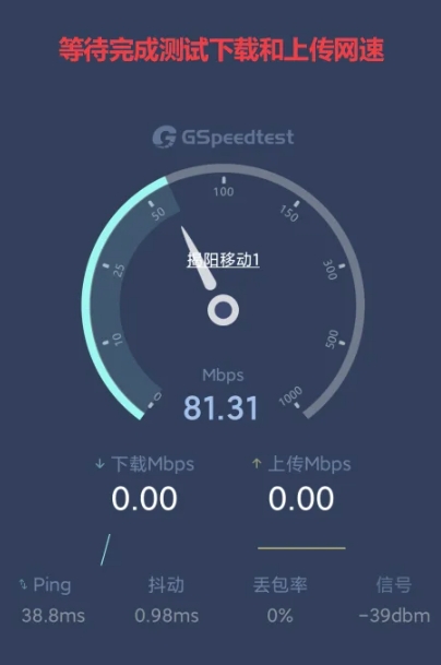 精準(zhǔn)測速截圖
