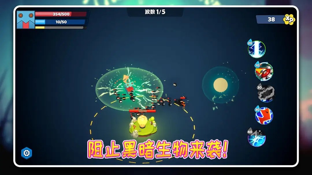 最后的光芒截圖