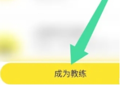 堅蛋運動健身截圖