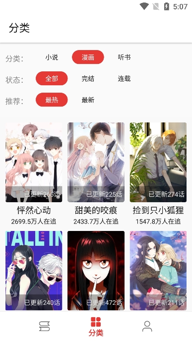 奇酷閱讀截圖