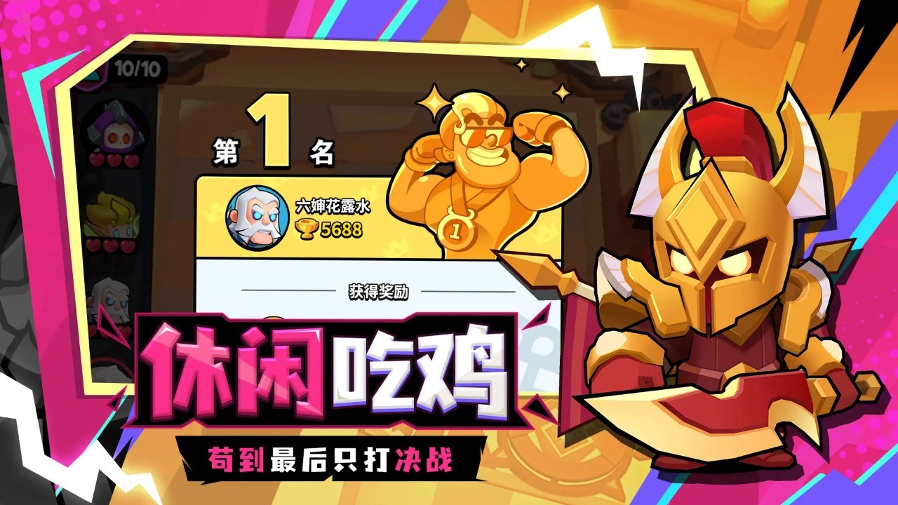 對(duì)戰(zhàn)精靈官方版截圖