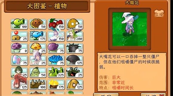 植物娘大戰(zhàn)僵尸重制版截圖