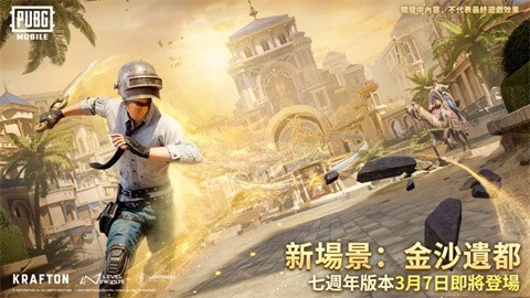 pubg国际服官方版截图1