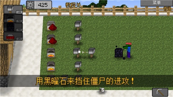 我的世界植物大戰(zhàn)僵尸2重制版截圖