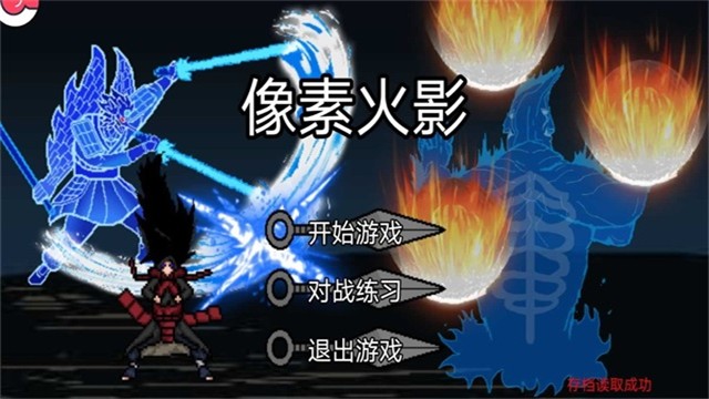 像素火影次世代三代風(fēng)影截圖