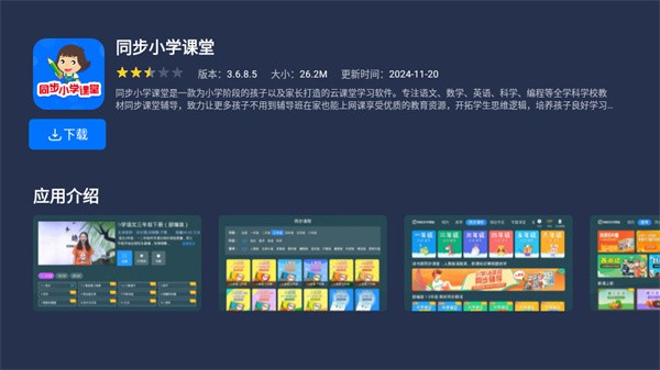 欢喜市场tv截图