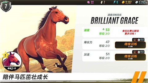 家族傳奇馬匹養(yǎng)成競(jìng)技官方版截圖