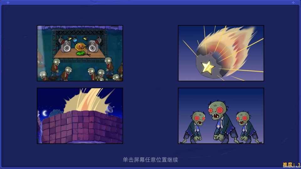 植物大戰(zhàn)僵尸星座版正版截圖