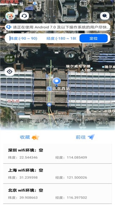 虛擬定位精靈軟件截圖